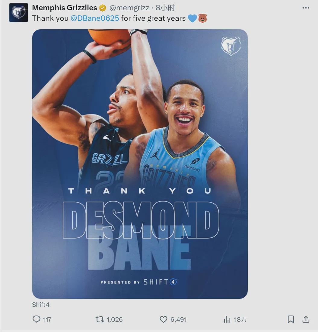 官宣离队！灰熊王朝覆灭！莫兰特会被交易吗？