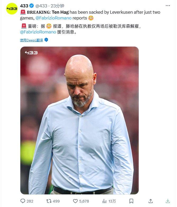 爱游戏平台体验-曼联4天3主帅下课滕哈格离任